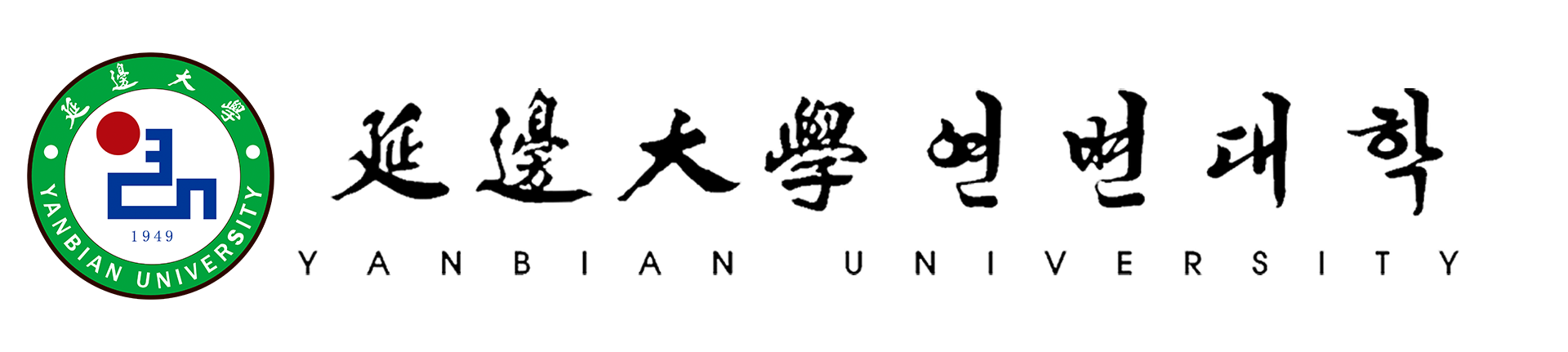 延大logo